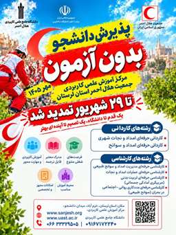 دانشگاه 