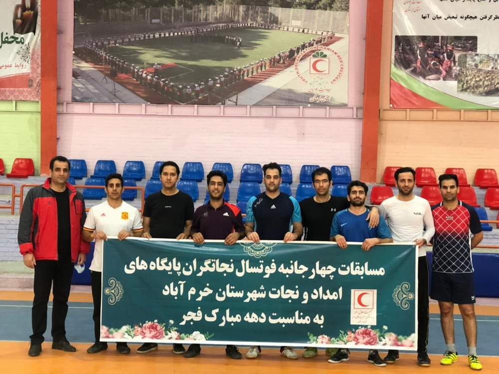 قهرمانی تیم پایگاه امداد و نجات بین شهری شوراب در تورنمنت چهار جانبه نجاتگران شهرستان خرم آباد