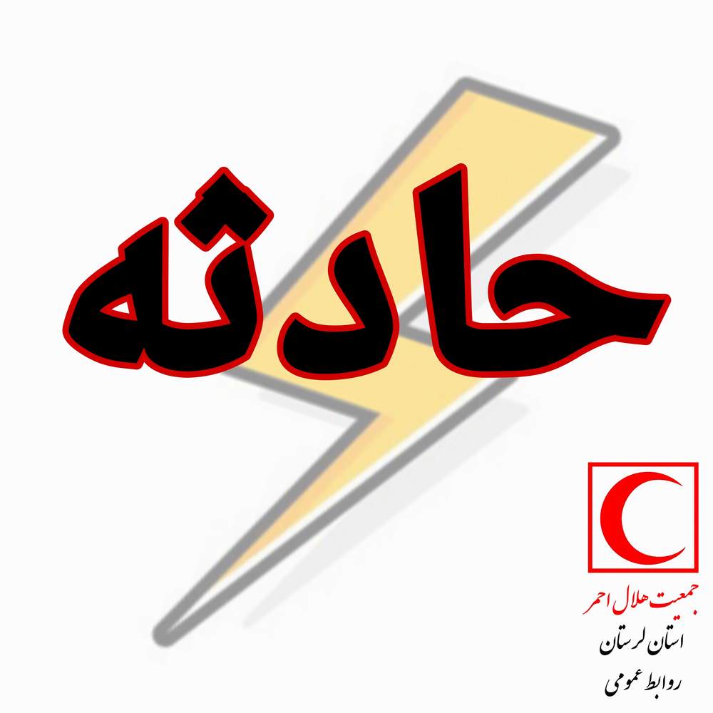 نجات جان راننده گرفتار در سیم های برق فشار قوی