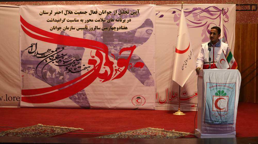 گزارش تصویری آیین تجلیل از جوانان فعال جمعیت هلال احمر لرستان در برنامه های سلامت محور