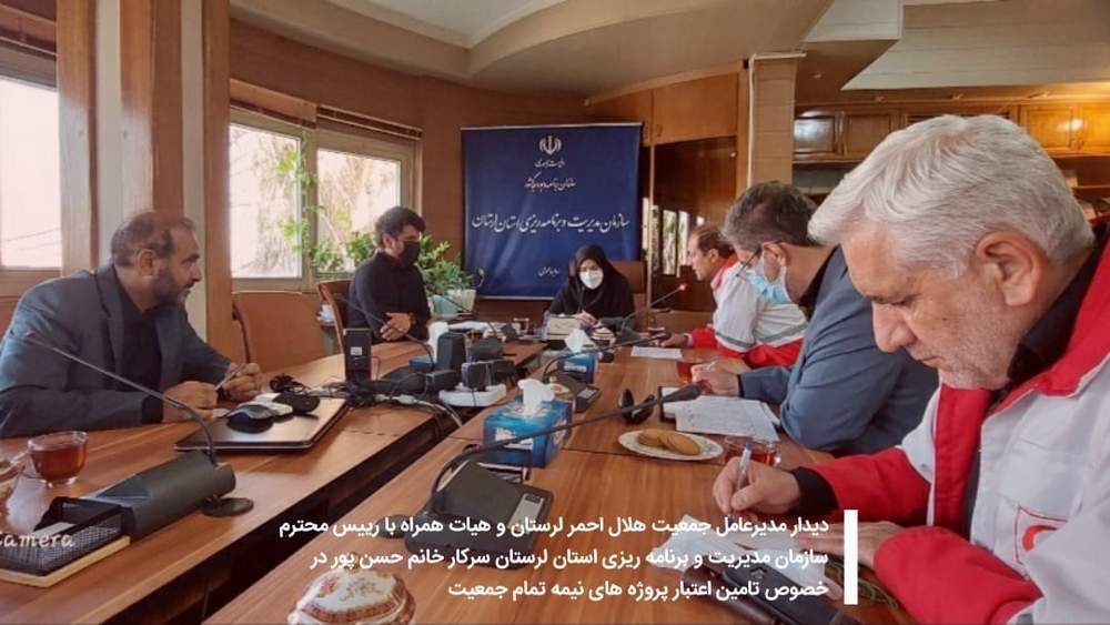 دیدار مدیرعامل جمعیت هلال احمر لرستان و هیات همراه با رییس محترم سازمان مدیریت و برنامه ریزی استان لرستان سرکار خانم حسن پور 