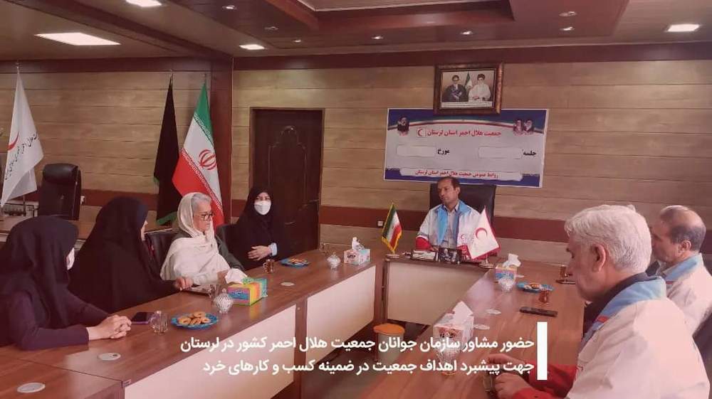 حضور مشاور سازمان جوانان جمعیت هلال احمر کشور در لرستان جهت پیشبرد اهداف جمعیت در ضمینه کسب و کارهای خرد.