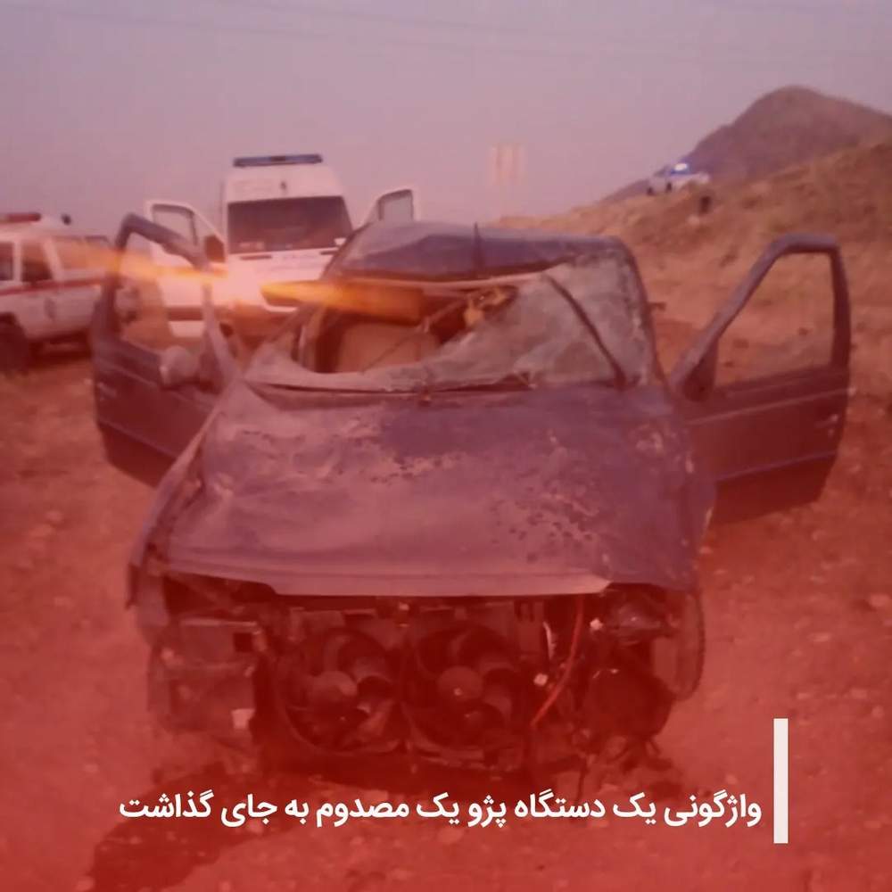 واژگونی یک دستگاه پژو یک مصدوم به جای گذاشت